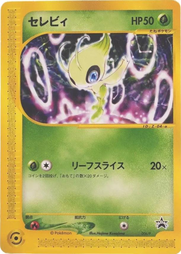 Celebi